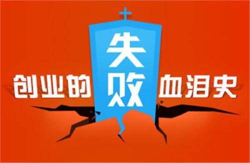 uv打印機(jī)創(chuàng)業(yè)失敗的原因是什么？