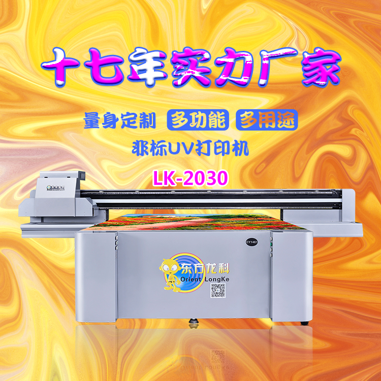 哪些UV平板打印機(jī)損壞后有機(jī)會(huì)維修？