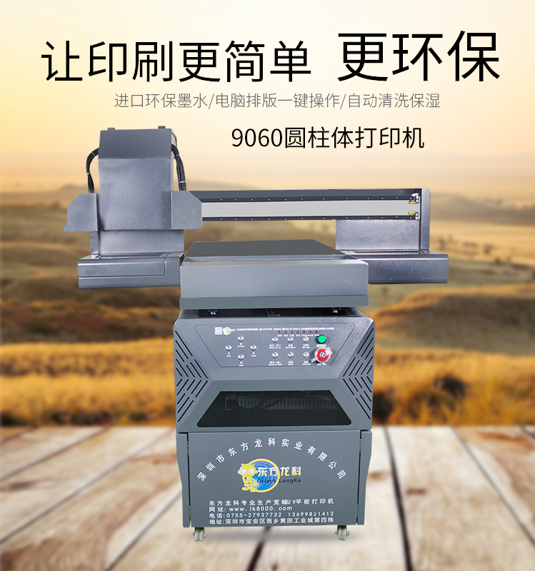 怎么才能提高UV印刷機(jī)的附著力?