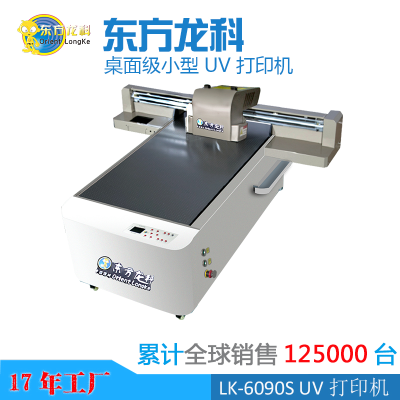 現(xiàn)代的UV打印機有什么環(huán)保問題嗎？