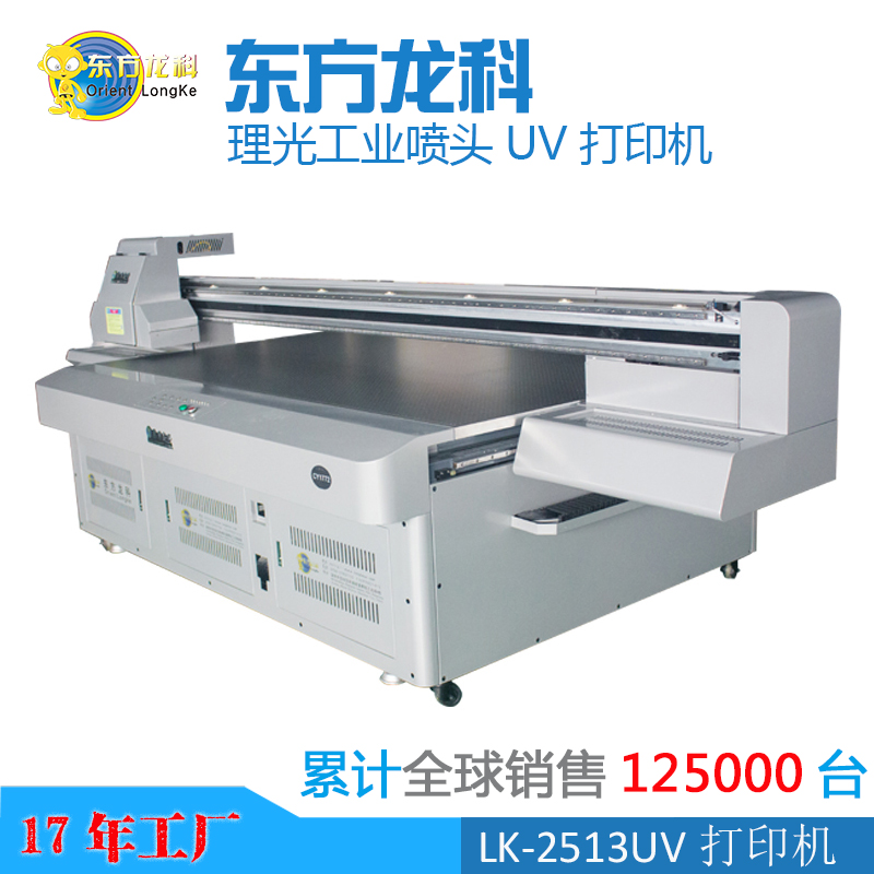 如果遇到UV打印機(jī)脫機(jī)故障該怎么處理呢？