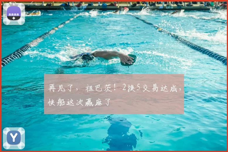 7500万先生独造5球封神！凯恩双响炮，拜仁5-1暴打第三名_霍芬_海姆_欧冠