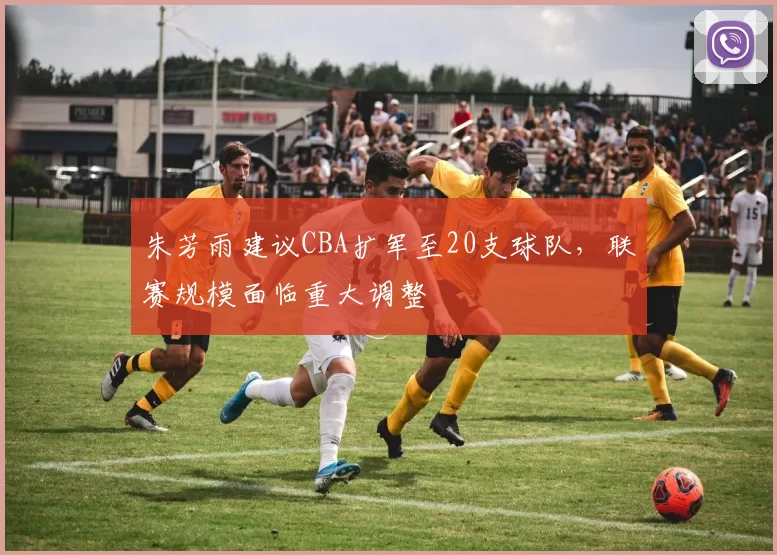 原创 交易截止日！快船力保34岁伦纳德，休赛期他会被挖走？